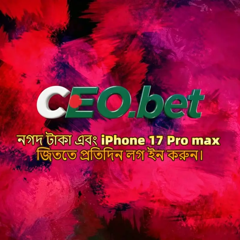 ceo লগইন