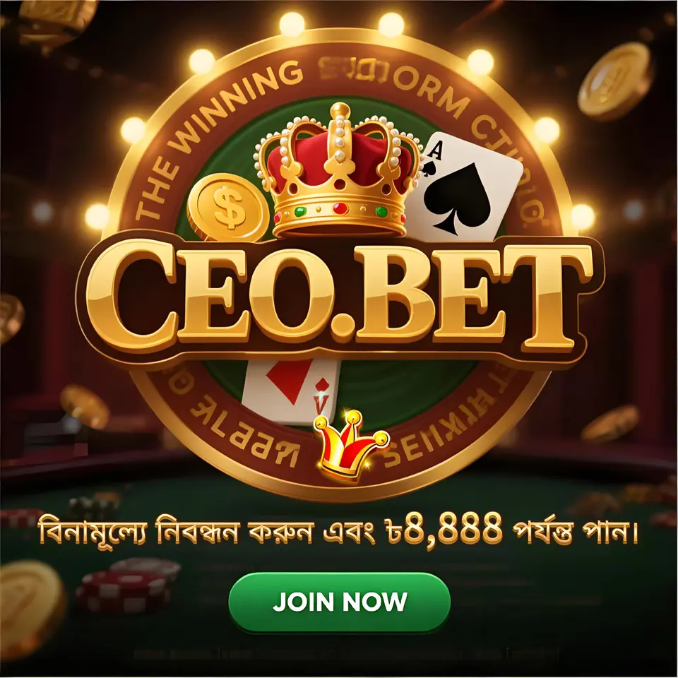 ceo লগইন - ceo অফিসিয়াল